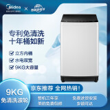 美的（Midea）波轮洗衣机全自动 9公斤大容量 专利免清洗 立方内桶 水电双宽...