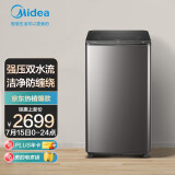 美的（Midea）京品家电 波轮洗衣机全自动 10KG变频大容量 双水流防缠绕 ...