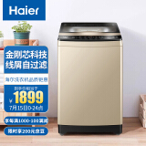 海尔（Haier）波轮洗衣机全自动 金刚芯自过滤 自动清理线屑 9KG直驱变频X...