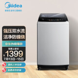 美的（Midea）波轮洗衣机全自动 10公斤 专利免清洗 双水流防缠绕 快净技术 MB100V50QC