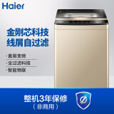 海尔（Haier）波轮洗衣机全自动 金刚芯自过滤 自动清理线屑 10KG直驱变频...
