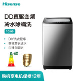 海信(Hisense) 波轮洗衣机全自动 10公斤家用大容量 DD直驱变频低噪节能 免清洗HB100DH52D