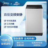 美的（Midea）波轮洗衣机全自动 10公斤 直驱变频电机 智能三水位 专利免清...