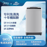 美的（Midea）波轮洗衣机全自动 9KG大容量 专利免清洗内桶 DIY自编程随...