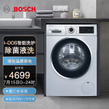 博世(BOSCH) 9公斤滚筒洗衣机全自动 洗涤剂自动添加 99.9%除菌 冲锋...