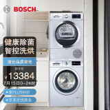 博世（BOSCH） 10公斤变频滚筒洗衣机+9KG烘干机 洗烘套装 WAP242682W+WTU87RH80W(附件商品仅展示)
