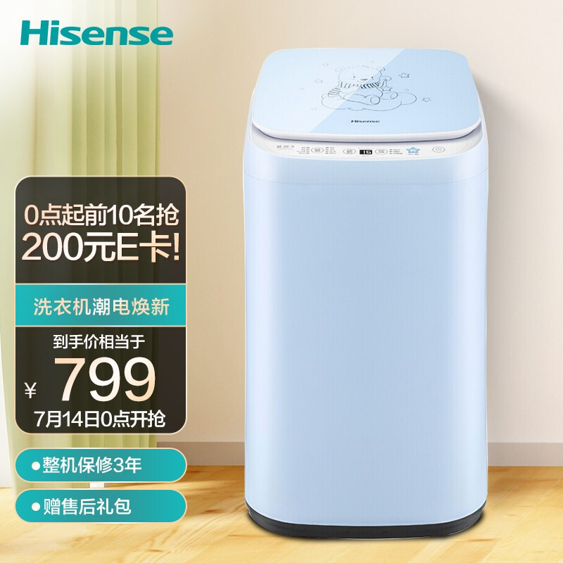 海信(Hisense)迷你系列 波轮洗衣机全自动 3公斤小型母婴迷你 高温蒸煮洗 除螨除菌 宝宝儿童婴儿洗HB30DF642