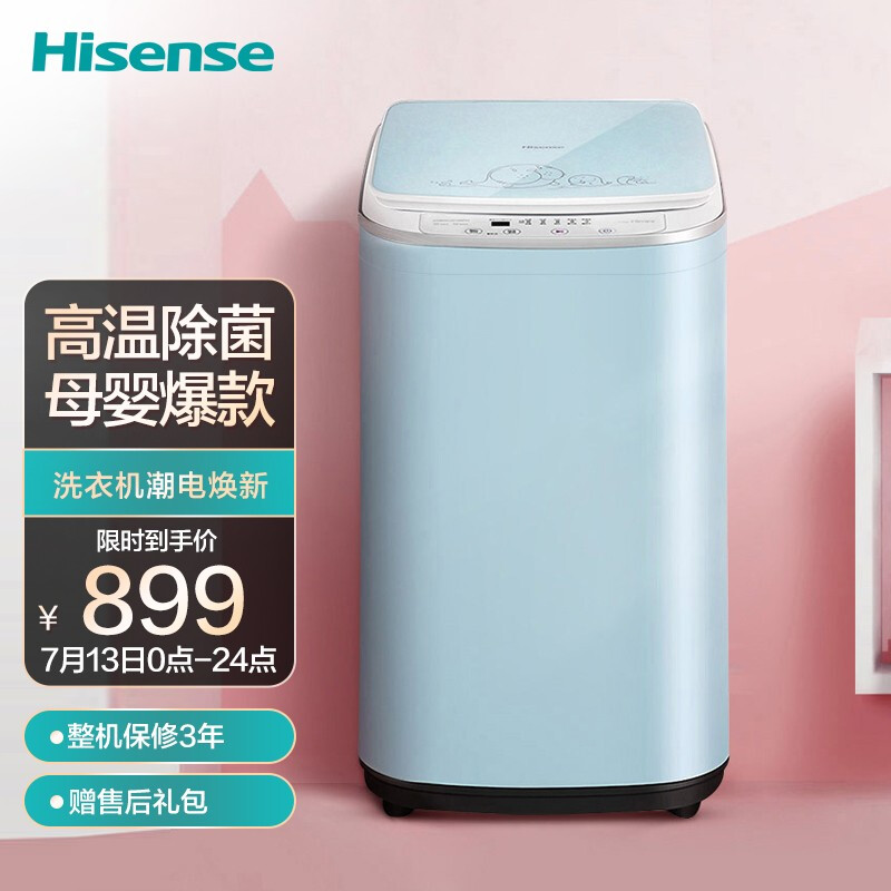 海信(Hisense)迷你系列 波轮洗衣机全自动 3公斤小型母婴宝宝迷你洗衣机 高温蒸煮除菌 XQB30-M108LH(BL)