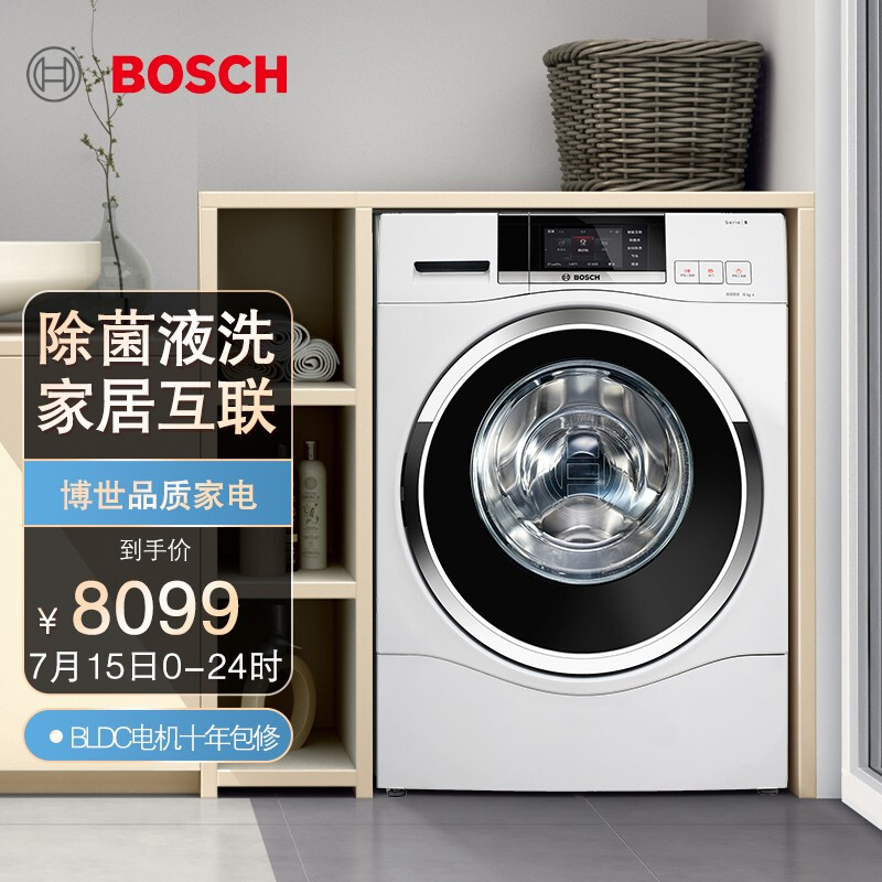 博世（BOSCH） 10公斤智能变频 滚筒洗衣机 除菌 特渍洗 彩屏家居互联（白色）XQG100-WAU287600W