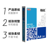 APP如佳 70gA4复印纸打印纸 整箱8包 (4000张）