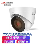 海康威视（HIKVISION）监控摄像头200万高清POE网线供电红外夜视商超学校室内半球移动侦测手机远程T12-I 2.8MM