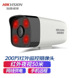 海康威视（HIKVISION）监控摄像头200万高清POE网线供电红外夜视商超学...