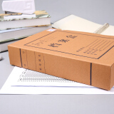 晨光(M&G)A4/60mm纯浆加厚牛皮纸文件盒 10个装  APYREB12