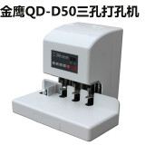 慧梦 全自动电动装订机  QD-D50 三孔打孔 5cm厚度可订 5MM