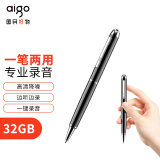 爱国者(aigo)高清降噪微型便携笔形录音笔32G R8822  黑色