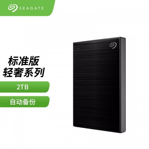 希捷(Seagate) 移动硬盘2TB USB3.0 铭 2.5英寸金属面板 兼容Mac 黑色  STHN2000400