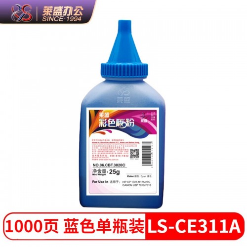 莱盛LSWL-CE311A蓝色硒鼓碳粉青色墨粉（适用于惠普HP CP 1025,M175/275,CANON LBP 7010/7018）