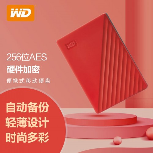 西部数据(WD) 2TB USB3.0 移动硬盘 My Passport随行版 2.5英寸 红色 大容量 高速 加密 自动备份 WDBYVG0020BWT-CESN