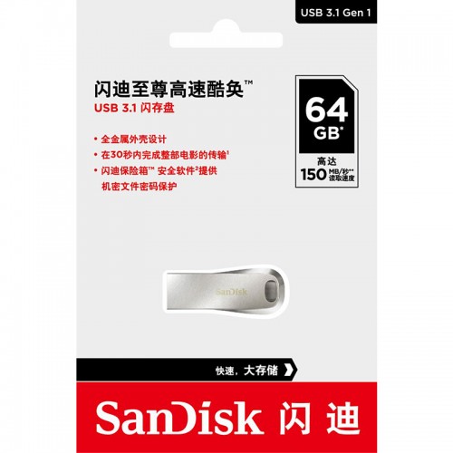 闪迪(SanDisk)64GB USB3.1 U盘 CZ74酷奂银色 读速150MB/s 金属外壳