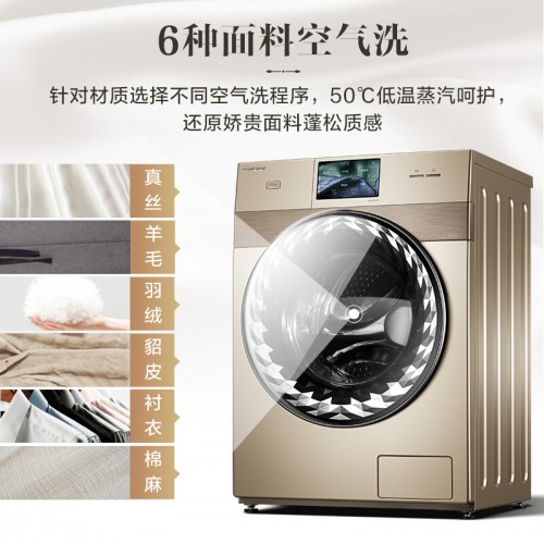 比佛利（BEVERLY）小天鹅系列 全自动滚筒洗衣机 10KG洗烘一体 水魔方 3D炫彩触控屏 B1DV100TG