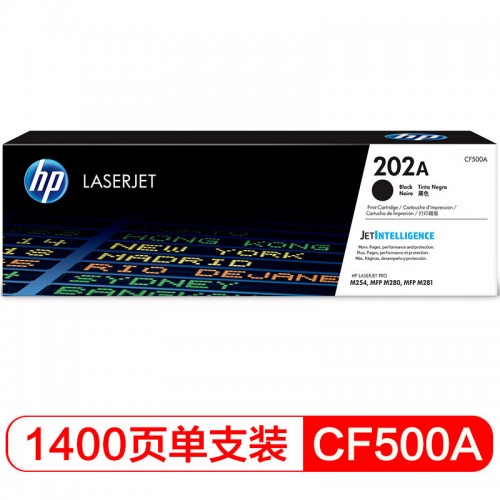 惠普202A（CF500A）硒鼓黑色单支装（适用hp m281fdw/254dw...