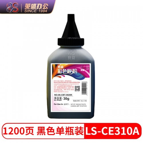 莱盛LSWL-CE310A黑色硒鼓碳粉墨粉（适用于惠普HP CP 1025,M175/275,CANON LBP 7010/7018）