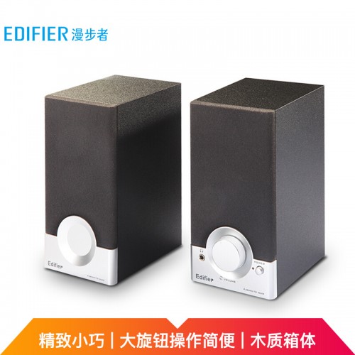 漫步者（EDIFIER） R18T 2.0声道 木质多媒体音响/音箱  黑色