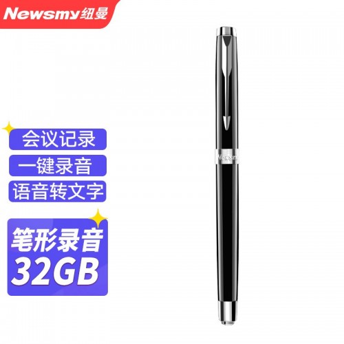 纽曼Newsmy 笔形录音笔 H96 32G 微型高清远距降噪便携  黑色