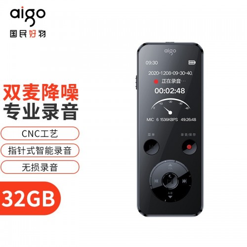 爱国者aigo录音笔 32G 专业微型高清远距降噪  黑色 R6922