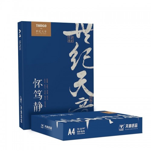 世纪天章 （海夜蓝）A4 70g 500张/包 5包/箱(2500张)