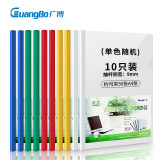 广博(GuangBo) A4透明抽杆文件夹 单色颜色随机 10个装 A2012