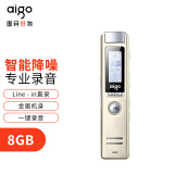 爱国者（aigo）8G微型高清远距降噪录音笔 R6611  香槟金