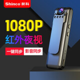 新科（Shinco）32G微型高清录像录音笔  RV-08