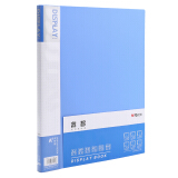 晨光(M&G)睿智系列A4/20页文件夹 单个装ADMN4001 蓝色