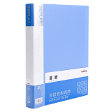 晨光(M&G)睿智系列A4/60页文件夹 单个装ADMN4004 蓝色