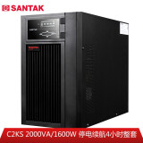 山特（SANTAK）C2KS 2000VA/1600W在线式UPS不间断电源 外...