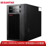 山特（SANTAK）C2KS 2000VA/1600W在线式UPS不间断电源 外...