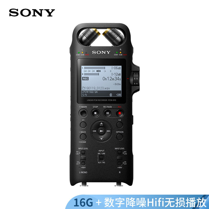 索尼（SONY）16GB数字降噪大直径三向双麦克风录音笔PCM-D10  黑色 