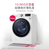 LG 10.5公斤滚筒洗衣机全自动 AI变频直驱 蒸汽洗PLUS除菌除皱 速净喷...