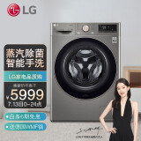 LG 新品10公斤滚筒洗衣机全自动 洗烘一体 AI变频直驱 蒸汽除菌 速净喷淋 ...