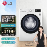 LG 纤慧蒸汽升级款 10公斤滚筒洗衣机全自动 AI变频直驱洗烘一体蒸汽除菌14...