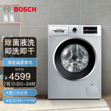 博世 BOSCH 9公斤洗6公斤烘 滚筒洗衣机 洗烘一体 除菌 智能烘 即洗即干...