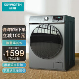 创维(SKYWORTH) 8公斤 滚筒洗衣机全自动 直驱变频节能降噪 除菌率99.99% 除螨护肤 XQG80-B40MD