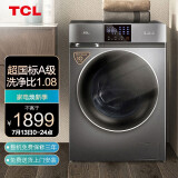 TCL 10公斤DD直驱全自动变频滚筒洗衣机 整机保修三年 呵护母婴1.08洗净...