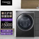 卡萨帝（Casarte）玉墨系列 滚筒洗衣机全自动 12KG洗烘一体 直驱变频 ...