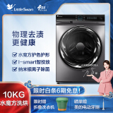 小天鹅（ LittleSwan）京品家电 超微净泡水魔方系列 10公斤洗烘一体 滚筒洗衣机全自动 智能家电 TD100FTEC