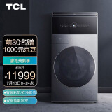 TCL 灵悉C12系列 12公斤智慧洗烘一体复式 滚筒洗衣机 智显彩屏 双筒智能...