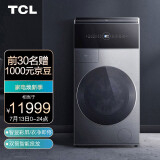 TCL 灵悉C12系列 12公斤智慧洗烘一体复式 滚筒洗衣机 智显彩屏 双筒智能投放 全网智联 G120C12-HDY