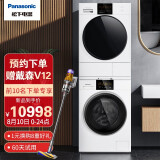 松下(Panasonic)10kg滚筒洗衣机+9kg热泵原装变频烘干机 洗烘套装 智控免熨烫 31JED+EH900W（附件仅供展示）