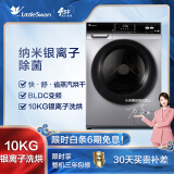 小天鹅(LittleSwan)京品家电 10公斤洗烘一体滚筒洗衣机全自动 TD1...